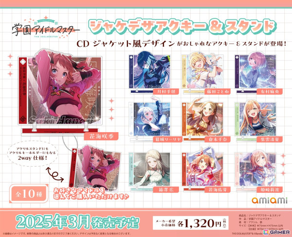 学マス」サポートカードイラストのペアアクスタと各メンバーがCD
