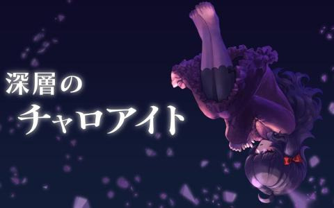 「深層のチャロアイト」のSteamストアページが公開！「ダウジング」で地中の様子を探り罠や敵に対応していくアクションRPG