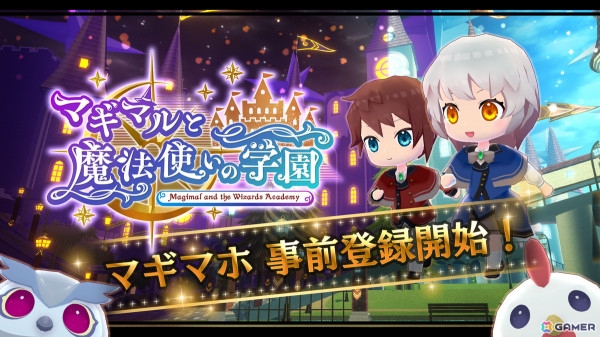 魔法学園スローライフオンラインRPG「マギマルと魔法使いの学園」の事前登録受付がスタート！の画像1