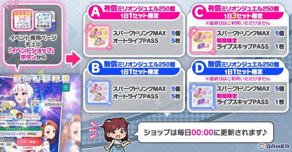 「ミリシタ」でイベント「プラチナスターツアービンゴ～Stellar Light～」が開催！の画像7