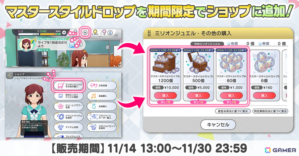 「ミリシタ」でイベント「プラチナスターツアービンゴ～Stellar Light～」が開催！の画像