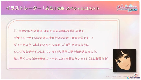 「DOAXVV」＆「VVプリズム」の合同生放送「VVスペシャルパーティ―」レポート！下地紫野さん、島袋美由利さん、羊宮妃那さんらと「DOAXVV」の7周年をお祝いの画像12