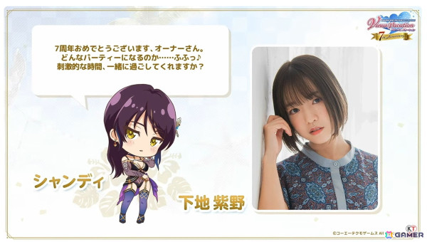 「DOAXVV」＆「VVプリズム」の合同生放送「VVスペシャルパーティ―」レポート！下地紫野さん、島袋美由利さん、羊宮妃那さんらと「DOAXVV」の7周年をお祝いの画像14