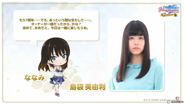 「DOAXVV」＆「VVプリズム」の合同生放送「VVスペシャルパーティ―」レポート！下地紫野さん、島袋美由利さん、羊宮妃那さんらと「DOAXVV」の7周年をお祝いの画像15