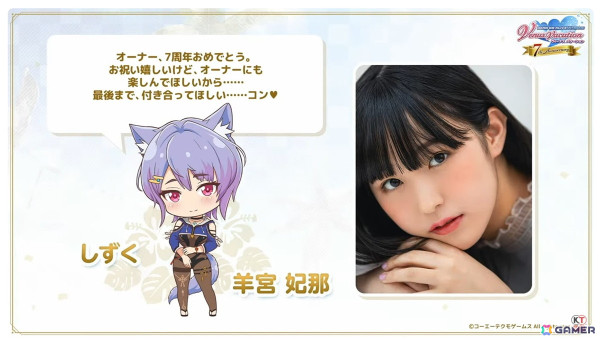 「DOAXVV」＆「VVプリズム」の合同生放送「VVスペシャルパーティ―」レポート！下地紫野さん、島袋美由利さん、羊宮妃那さんらと「DOAXVV」の7周年をお祝いの画像16
