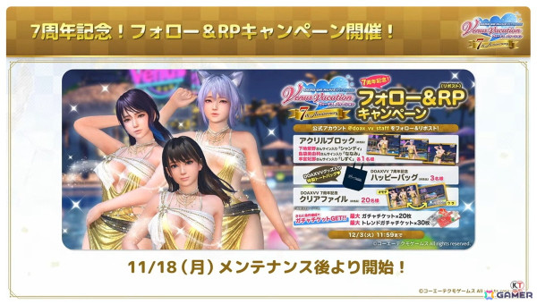 「DOAXVV」＆「VVプリズム」の合同生放送「VVスペシャルパーティ―」レポート！下地紫野さん、島袋美由利さん、羊宮妃那さんらと「DOAXVV」の7周年をお祝いの画像19