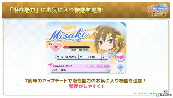「DOAXVV」＆「VVプリズム」の合同生放送「VVスペシャルパーティ―」レポート！下地紫野さん、島袋美由利さん、羊宮妃那さんらと「DOAXVV」の7周年をお祝いの画像6