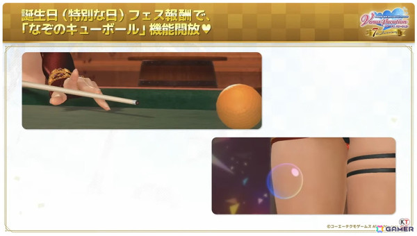 「DOAXVV」＆「VVプリズム」の合同生放送「VVスペシャルパーティ―」レポート！下地紫野さん、島袋美由利さん、羊宮妃那さんらと「DOAXVV」の7周年をお祝いの画像8