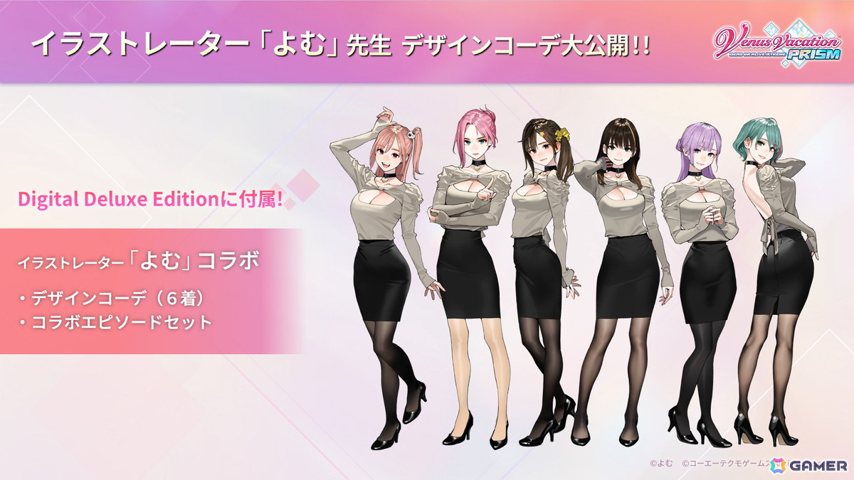 「Venus Vacation PRISM」オーナーとしてのお仕事や撮影、デートなどゲームサイクルが公開！よむ氏がデザインしたコラボコーデの情報もの画像3