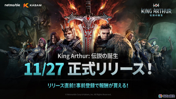 「King Arthur: 伝説の誕生」正式リリース日が11月27日に決定！アーサーやマーリンの戦闘模様を収めたトレーラーが公開の画像1