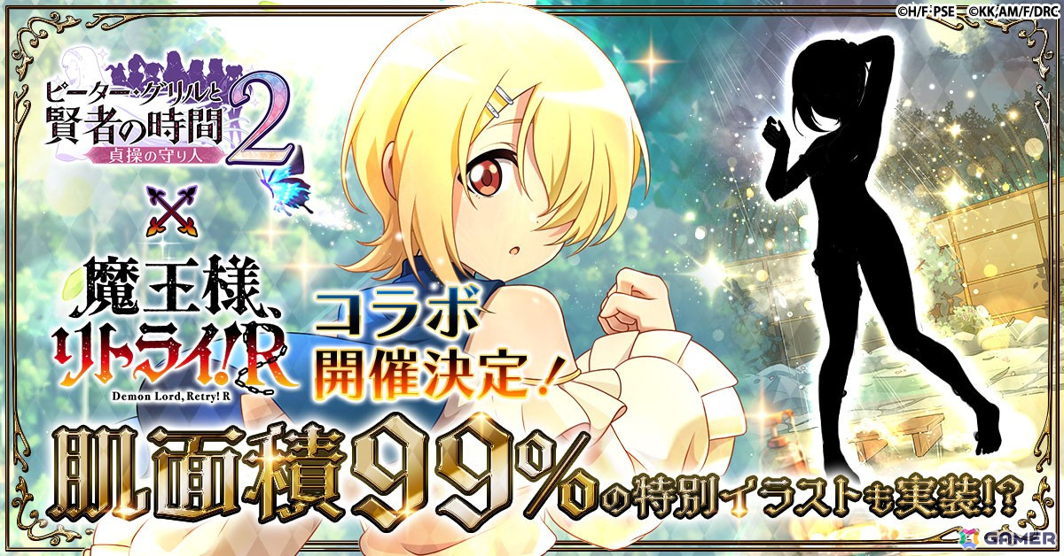 こわまり様【リピーター様】 第09話 | STORY | TVアニメ『魔王様、リトライ！R』公式サイト