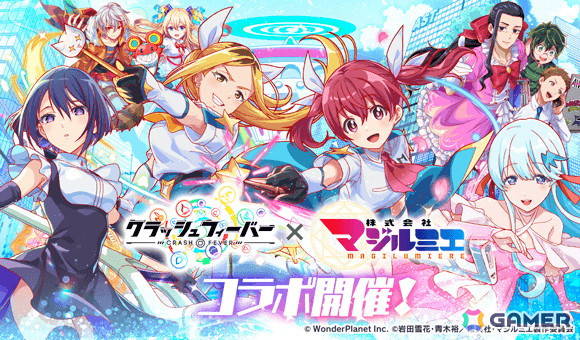「クラッシュフィーバー」でアニメ「株式会社マジルミエ」とのコラボイベントが11月29日に開催！の画像1