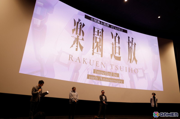 「楽園追放 -Impelled by 10th Anniversary-」公開記念舞台挨拶 stage.2のレポートが公開！水島精二監督や虚淵玄さんらメインスタッフが登壇の画像1