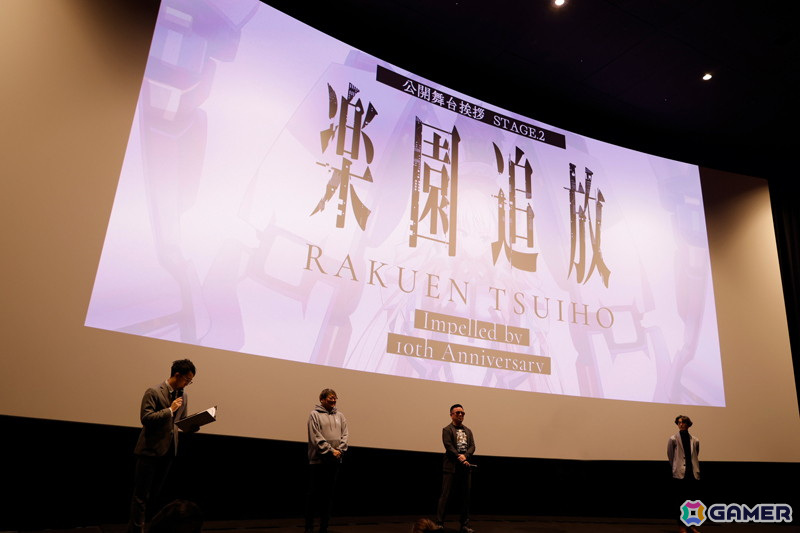 「楽園追放 -Impelled by 10th Anniversary-」公開記念舞台挨拶 stage.2のレポートが公開!水島精二監督や虚淵玄さんらメインスタッフが登壇の画像