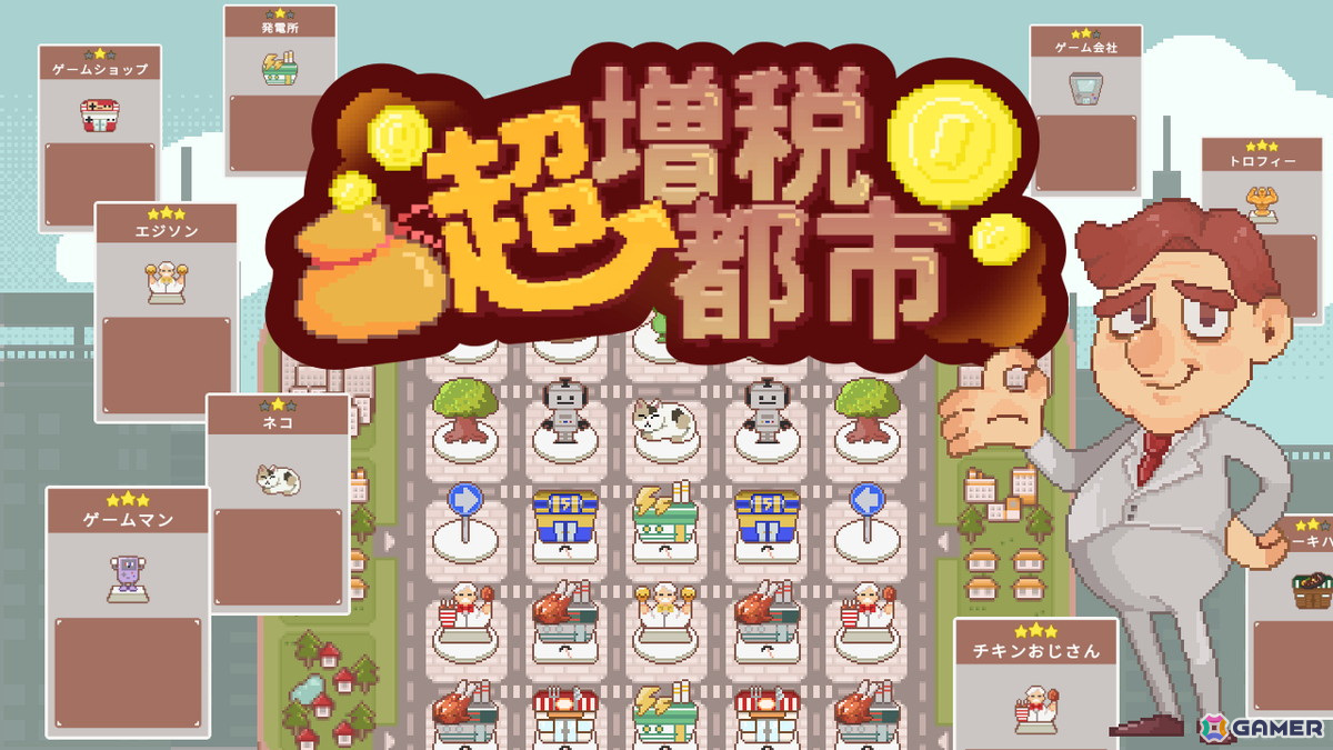 街づくりローグライト「超増税都市」の配信時期が2025年上旬に決定！Steamでは体験版の配信もの画像