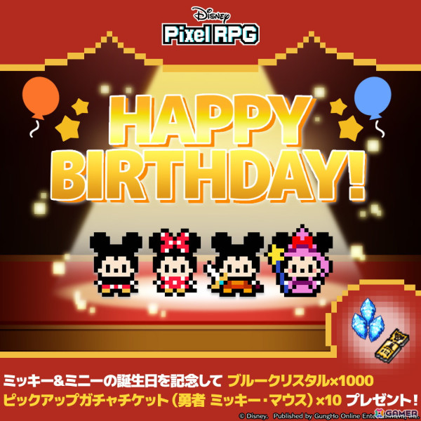 「ディズニー ピクセルRPG」ミッキー＆ミニーの誕生日記念！ブルークリスタル1,000個とPUガチャチケット（勇者 ミッキー・マウス）×10がプレゼントにの画像1