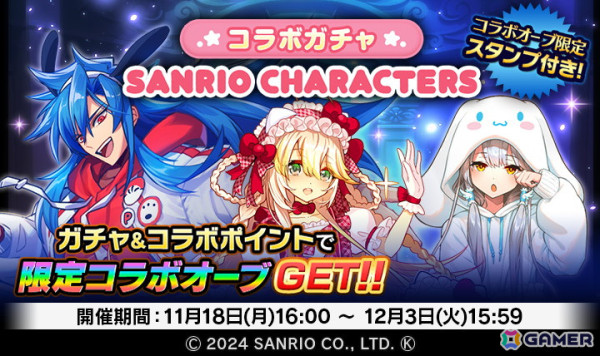 「ぼくとドラゴン」で「サンリオキャラクターズ」コラボが開催！ハローキティ衣装のアマテラスやシナモロール衣装のツクヨミがURオーブとして登場の画像2