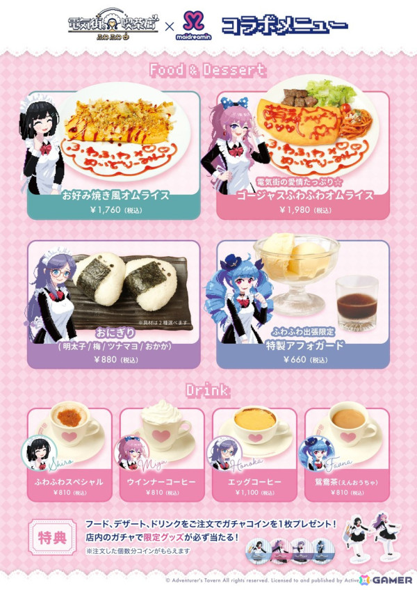 大阪日本橋のメイド喫茶を舞台にしたスローライフADV「電気街の喫茶店」がSteamで配信！メイド喫茶「めいどりーみん」とのコラボもの画像2