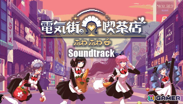 大阪日本橋のメイド喫茶を舞台にしたスローライフADV「電気街の喫茶店」がSteamで配信！メイド喫茶「めいどりーみん」とのコラボもの画像3