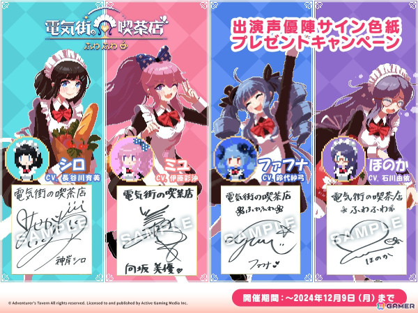 大阪日本橋のメイド喫茶を舞台にしたスローライフADV「電気街の喫茶店」がSteamで配信！メイド喫茶「めいどりーみん」とのコラボもの画像4
