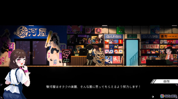 大阪日本橋のメイド喫茶を舞台にしたスローライフADV「電気街の喫茶店」がSteamで配信！メイド喫茶「めいどりーみん」とのコラボもの画像5