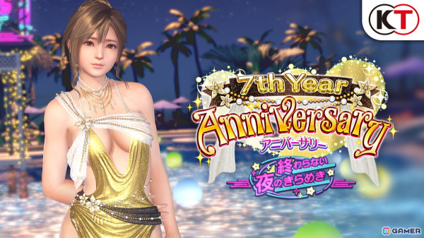 「DEAD OR ALIVE XVV」7周年記念SSR水着「ソワレ・ドーレ」が7thアニバーサリーコーデガチャとして登場！最大100連分無料で楽しめるの画像1