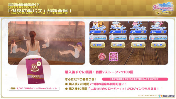 「DEAD OR ALIVE XVV」7周年記念SSR水着「ソワレ・ドーレ」が7thアニバーサリーコーデガチャとして登場！最大100連分無料で楽しめるの画像23