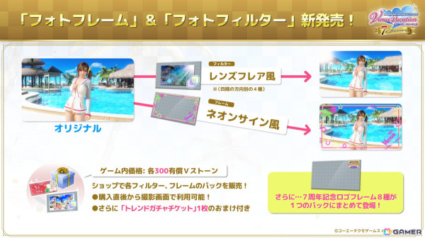 DEAD OR ALIVE XVV」7周年記念SSR水着「ソワレ・ドーレ」が7th