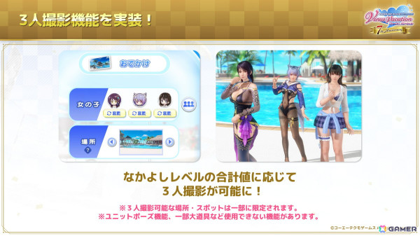 「DEAD OR ALIVE XVV」7周年記念SSR水着「ソワレ・ドーレ」が7thアニバーサリーコーデガチャとして登場！最大100連分無料で楽しめるの画像26