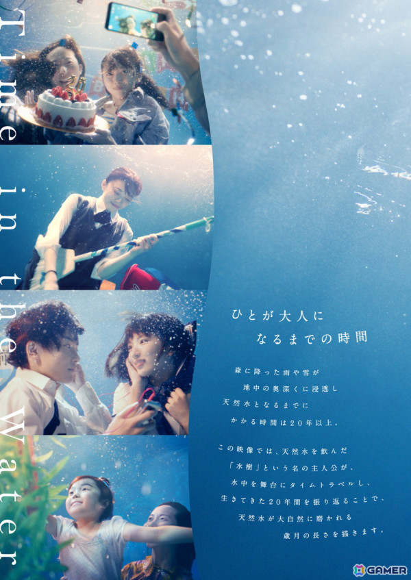 「クロノ・トリガー」の「やすらぎの日々」オリジナルアレンジ版がCM楽曲に起用された「サントリー天然水」のWEBCMが公開！の画像5