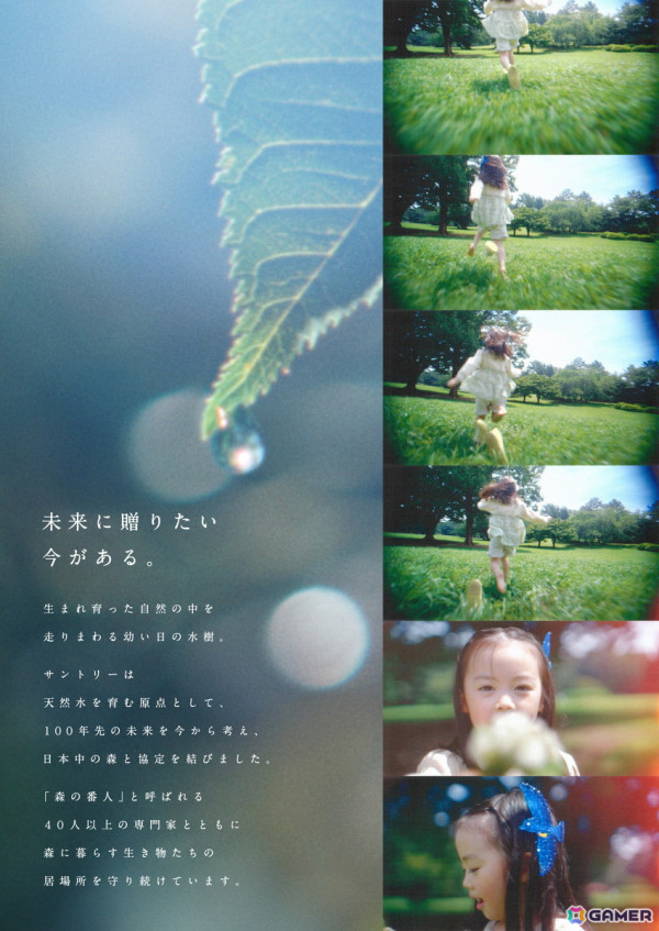 「クロノ・トリガー」の「やすらぎの日々」オリジナルアレンジ版がCM楽曲に起用された「サントリー天然水」のWEBCMが公開！の画像