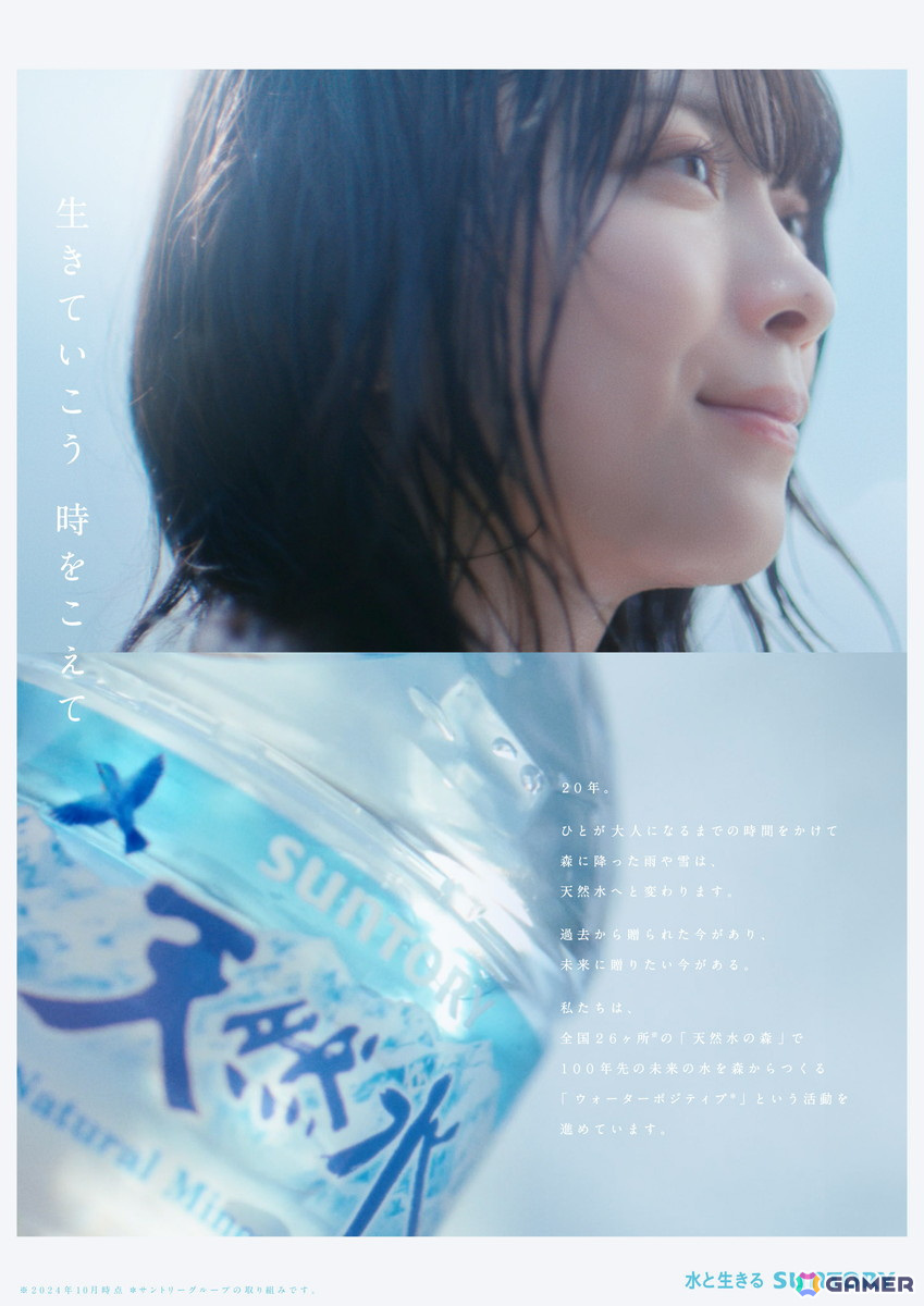 「クロノ・トリガー」の「やすらぎの日々」オリジナルアレンジ版がCM楽曲に起用された「サントリー天然水」のWEBCMが公開！の画像11