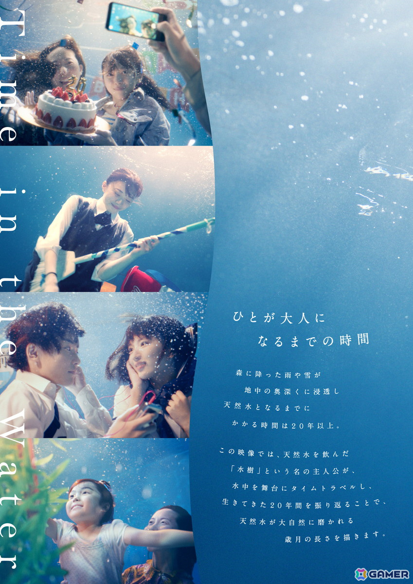 「クロノ・トリガー」の「やすらぎの日々」オリジナルアレンジ版がCM楽曲に起用された「サントリー天然水」のWEBCMが公開！の画像