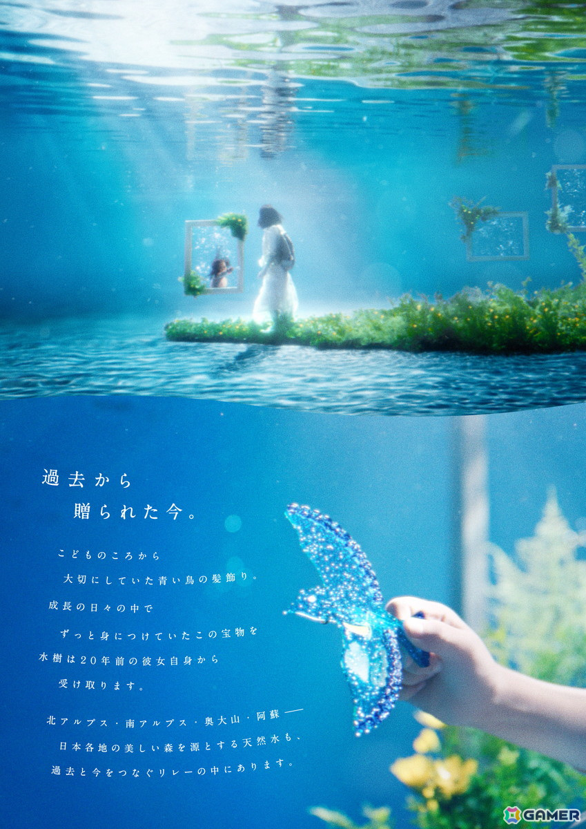 「クロノ・トリガー」の「やすらぎの日々」オリジナルアレンジ版がCM楽曲に起用された「サントリー天然水」のWEBCMが公開！の画像6