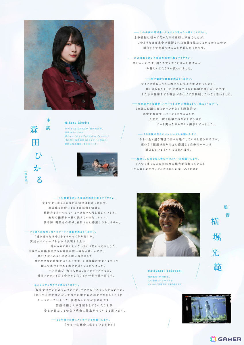 「クロノ・トリガー」の「やすらぎの日々」オリジナルアレンジ版がCM楽曲に起用された「サントリー天然水」のWEBCMが公開！の画像9