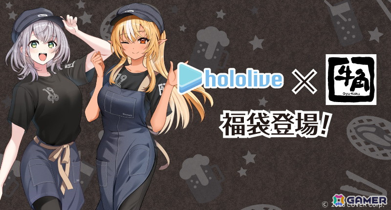 牛角とホロライブの不知火フレアさん、白銀ノエルさんのコラボ福袋が11月22日より販売！食事券、Tシャツ、ジョッキがセットにの画像
