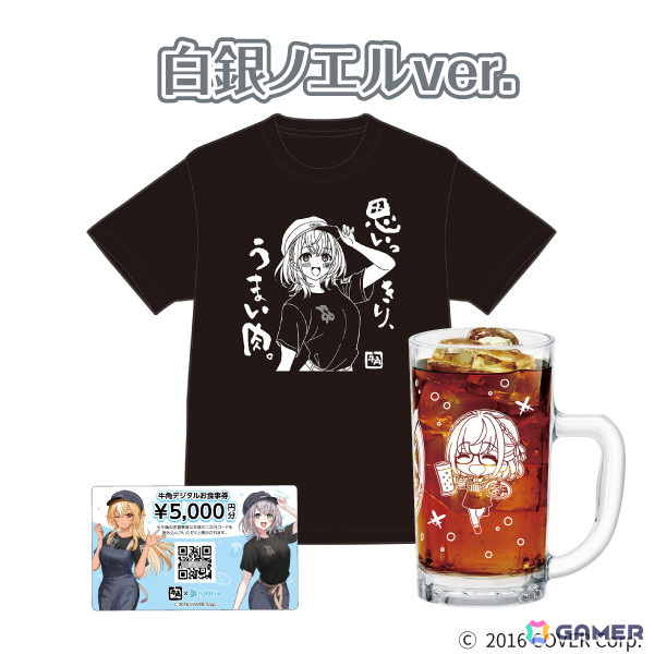 牛角とホロライブの不知火フレアさん、白銀ノエルさんのコラボ福袋が11月22日より販売！食事券、Tシャツ、ジョッキがセットにの画像