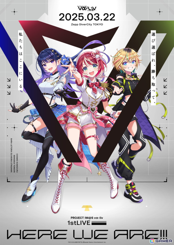 ヴイアライヴ初の現地有観客ワンマンLIVE「PROJECT IM@S vα-liv 1stLIVE -HERE WE ARE !!!-」は生バンドによるパフォーマンスに！新曲の担当コンポーザーも発表の画像2