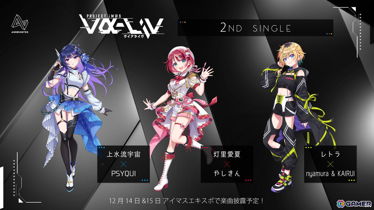 ヴイアライヴ初の現地有観客ワンマンLIVE「PROJECT IM@S vα-liv 1stLIVE -HERE WE ARE !!!-」は生バンドによるパフォーマンスに!新曲の担当コンポーザーも発表の画像