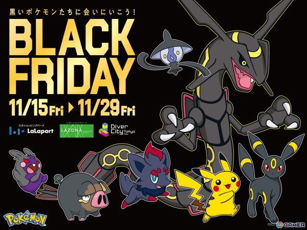 「ポケットモンスター スカーレット・バイオレット」黒いレックウザなど特別なポケモンに出会える2つの大型企画が発表！の画像27