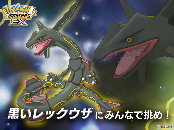 「ポケットモンスター スカーレット・バイオレット」黒いレックウザなど特別なポケモンに出会える2つの大型企画が発表！の画像28