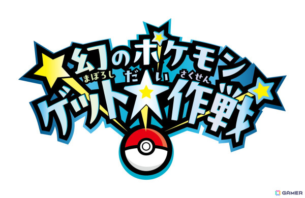 「ポケットモンスター スカーレット・バイオレット」黒いレックウザなど特別なポケモンに出会える2つの大型企画が発表！の画像29