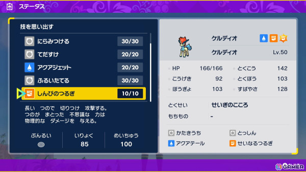 「ポケットモンスター スカーレット・バイオレット」黒いレックウザなど特別なポケモンに出会える2つの大型企画が発表!の画像32
