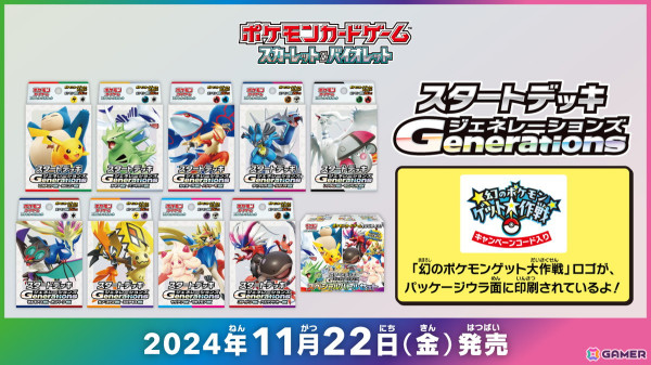 「ポケットモンスター スカーレット・バイオレット」黒いレックウザなど特別なポケモンに出会える2つの大型企画が発表!の画像48