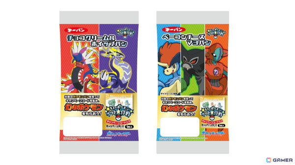 「ポケットモンスター スカーレット・バイオレット」黒いレックウザなど特別なポケモンに出会える2つの大型企画が発表!の画像49