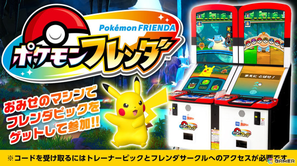 「ポケットモンスター スカーレット・バイオレット」黒いレックウザなど特別なポケモンに出会える2つの大型企画が発表！の画像58