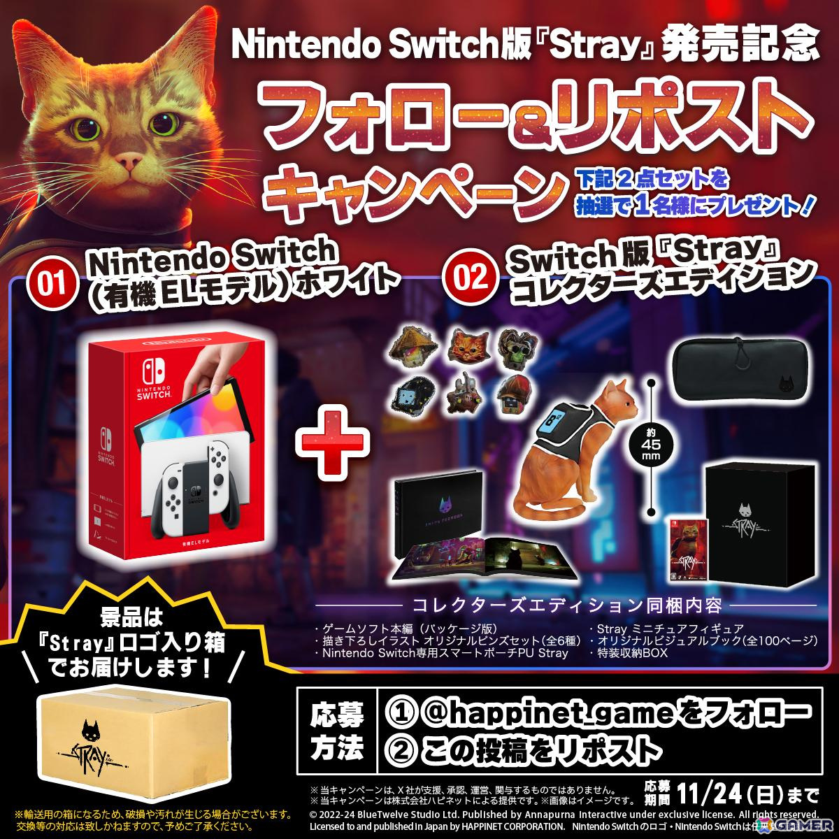 迷い猫アクションアドベンチャー「Stray」のSwitch版が発売！クロス新宿ビジョンでは猫とB-12が登場するオリジナル3D映像を放映中の画像