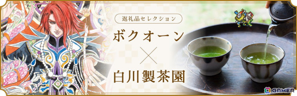 「ロマンシング佐賀」プロジェクト10周年を記念して「七英雄ふるさと納税セレクション」が開始！の画像13