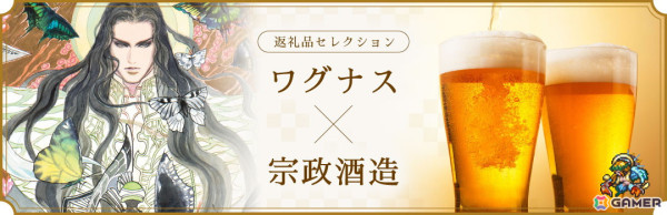 「ロマンシング佐賀」プロジェクト10周年を記念して「七英雄ふるさと納税セレクション」が開始！の画像3
