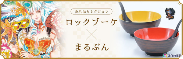 「ロマンシング佐賀」プロジェクト10周年を記念して「七英雄ふるさと納税セレクション」が開始！の画像5